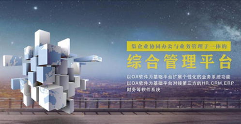 如何選擇有實力的OA辦公系統供應商與信息技術咨詢服務