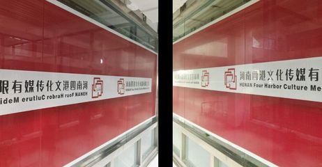 河南四港文化傳媒 中原新星，盛大起航——企業(yè)形象策劃藍(lán)圖